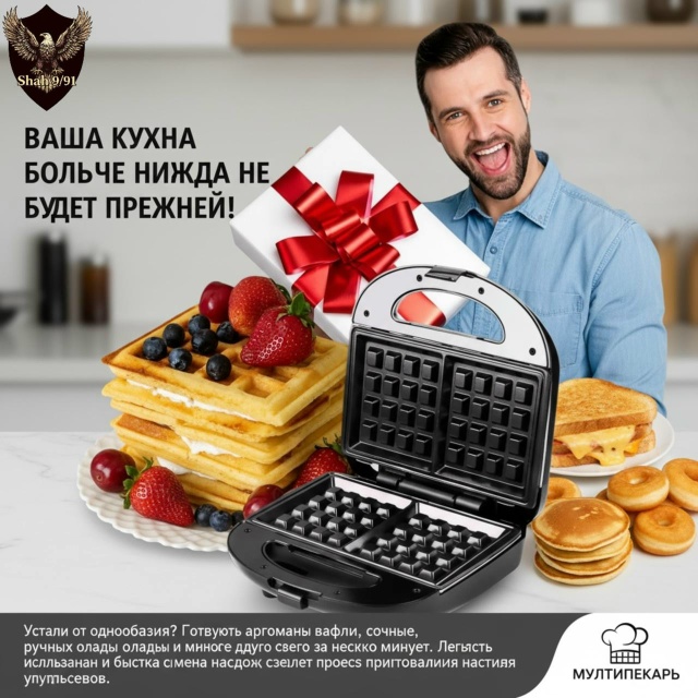 Вафельница 23155964