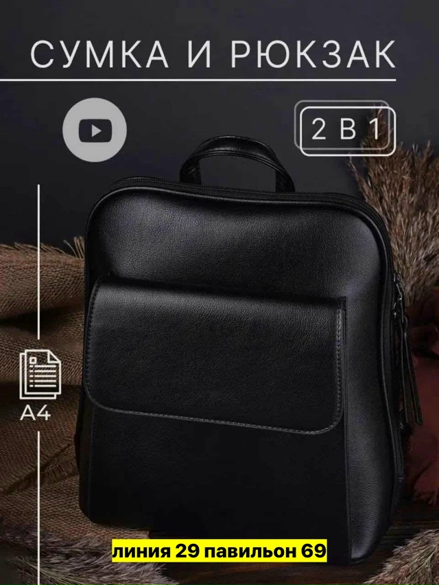 Рюкзак 23155748