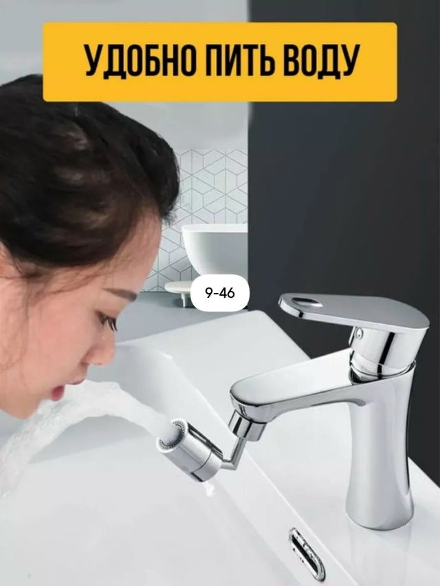 Насадка на крана 23155911