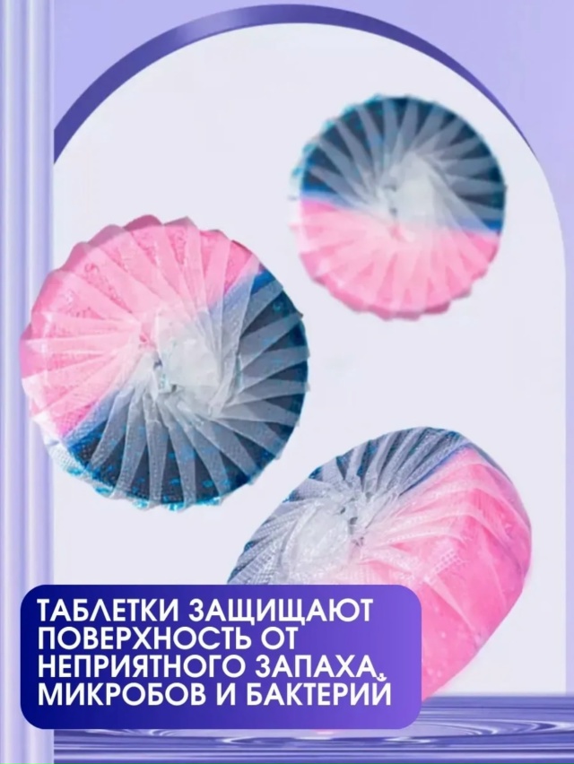 Средство для чистки унитаза 23155913