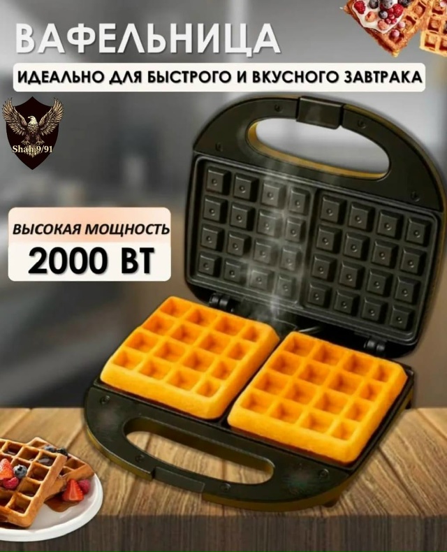 Вафельница 23156028