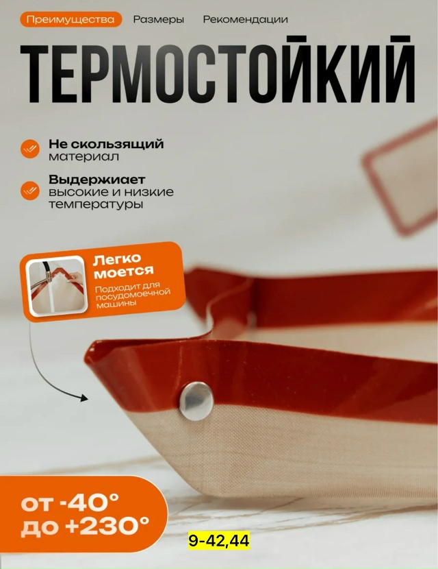 Коврик 23157662