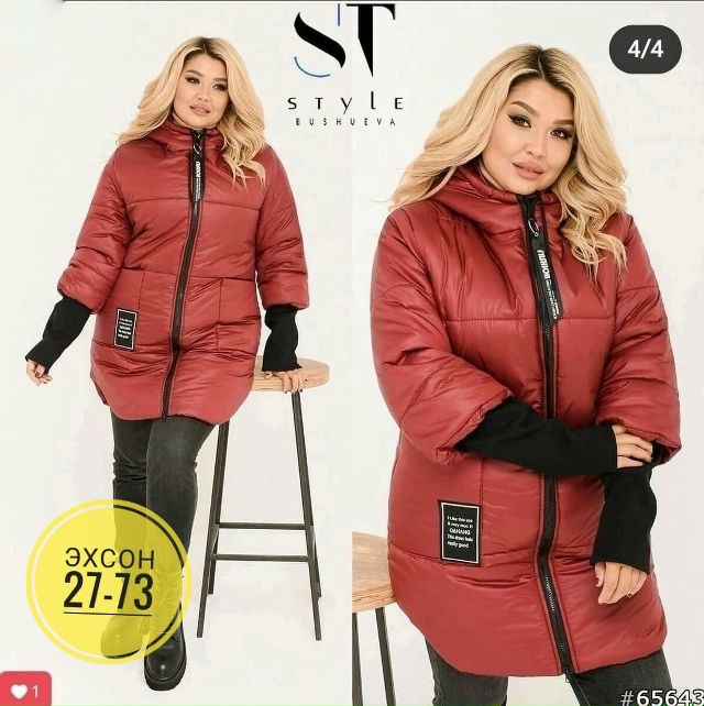 Куртка 23156940