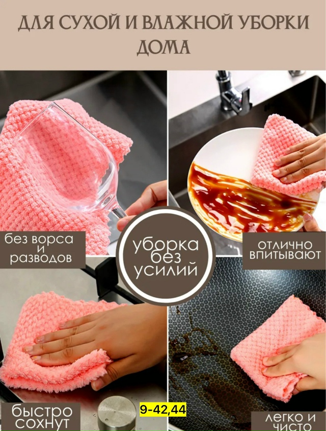 Салфетки 23157852