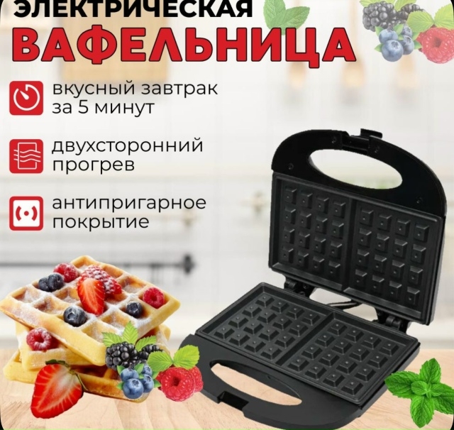 Вафельница 23157460