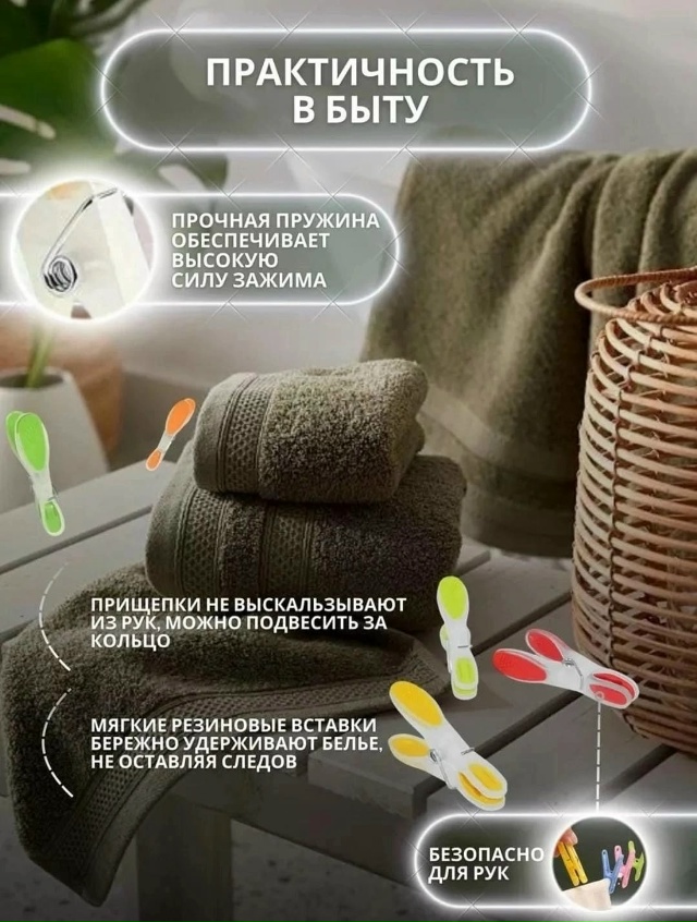 Прищепки 23157850