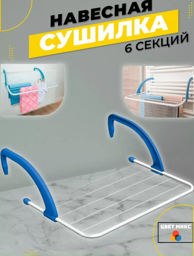 Сушилка для обуви 23157461