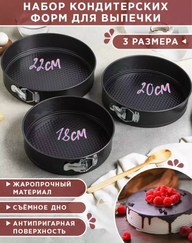 Формы для запекания 23158353