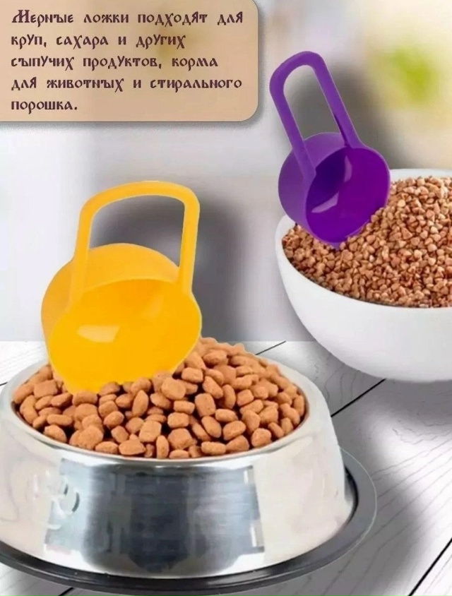 Мерный ложки 23158335