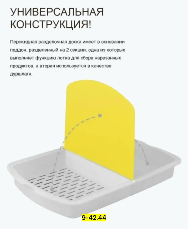 Доска для кухни 23159101