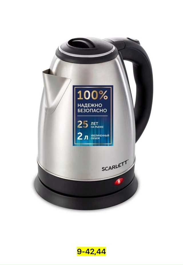 Чайник 23158274