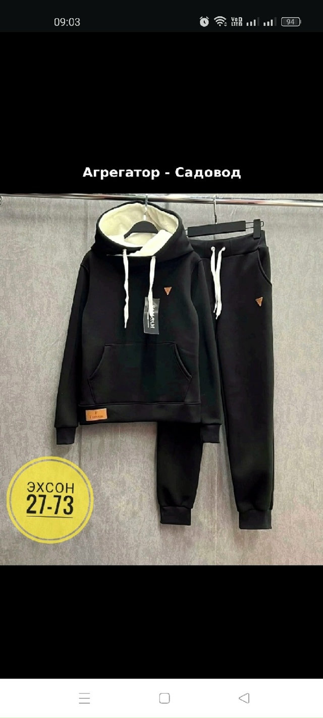 Костюм 23160511