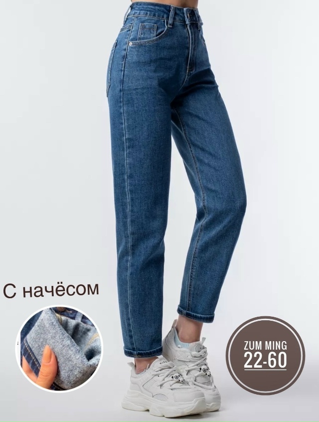 Джинсы 23159776