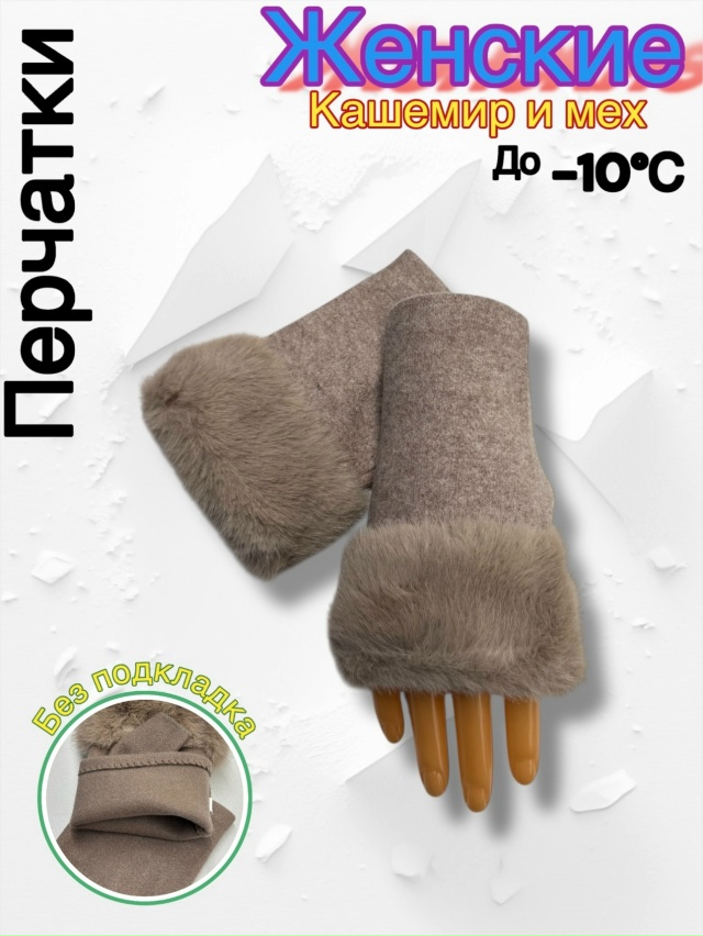 Перчатки 23159982