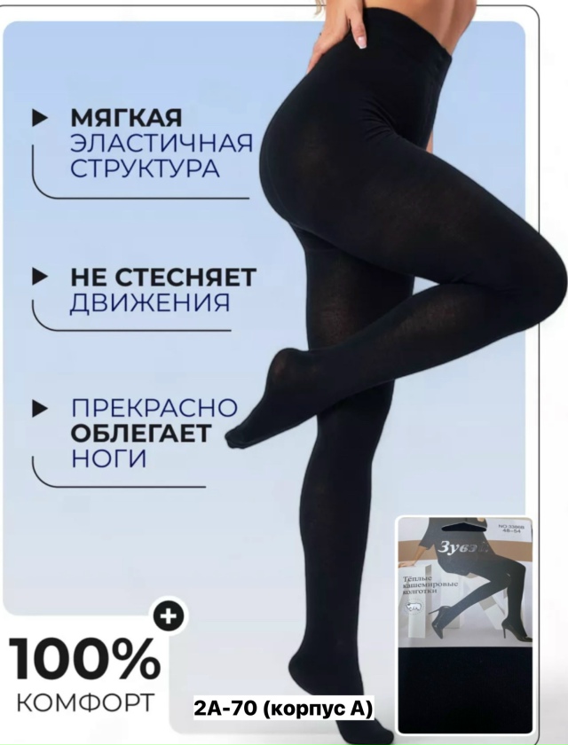 Колготки 23160029