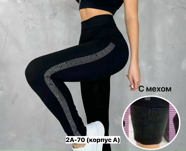 Леггинсы 23160746