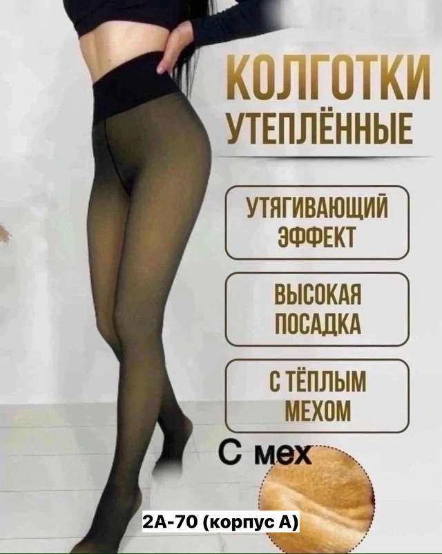 Колготки 23160894