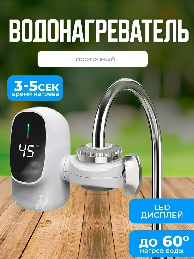 Насадка для крана 23161463