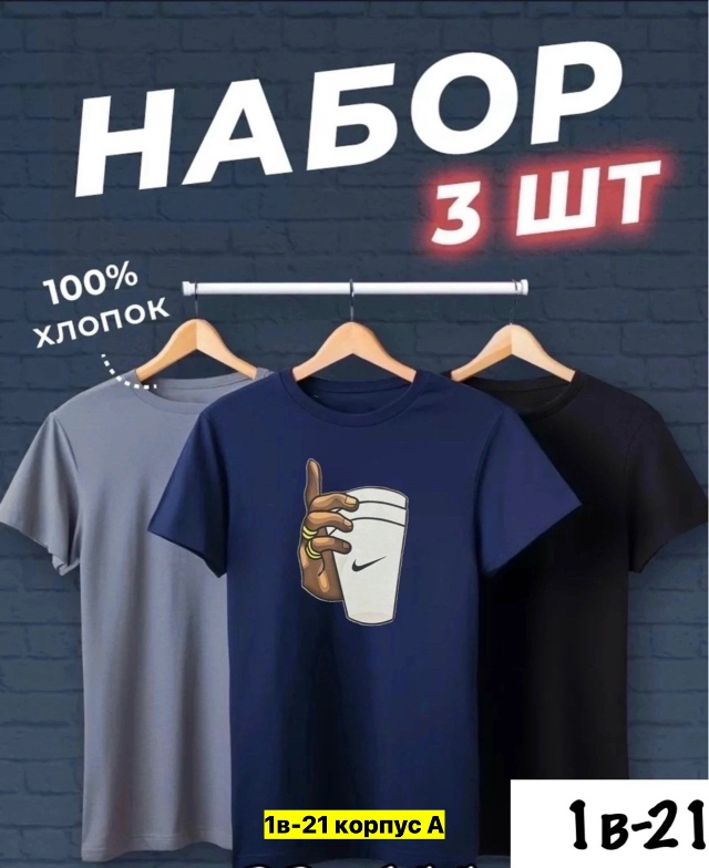 Футболка 23163208