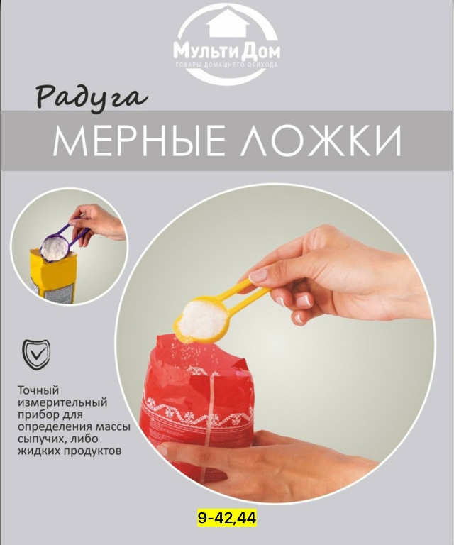 Мерный ложки 23162589