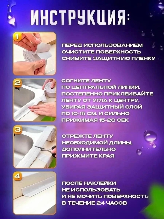 Бордюрная лента 23162621