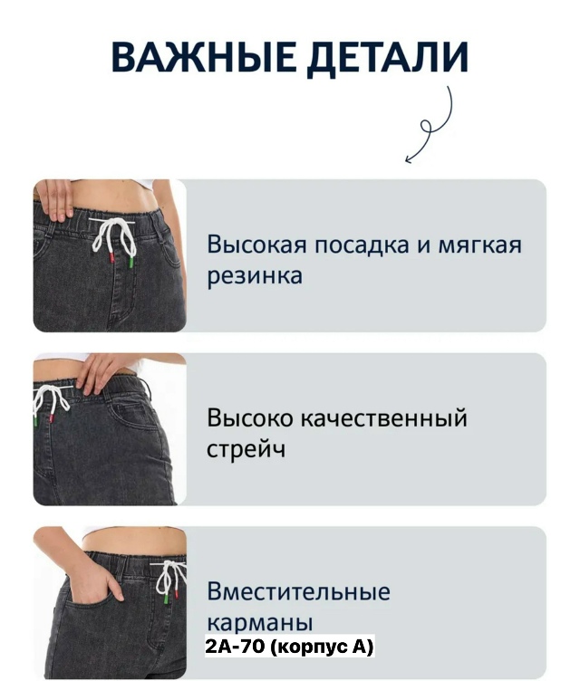 Джинсы 23162360