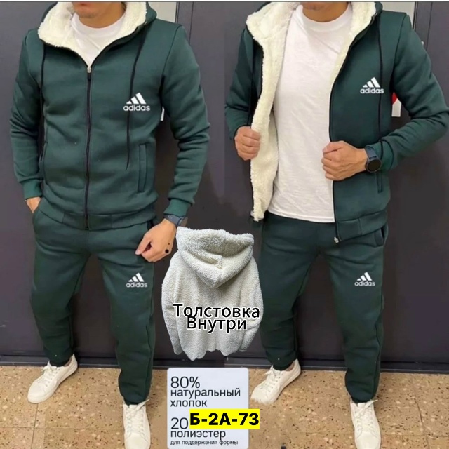 Костюм 23163719