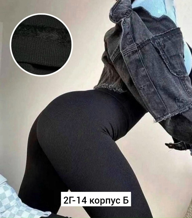 Леггинсы 23162548