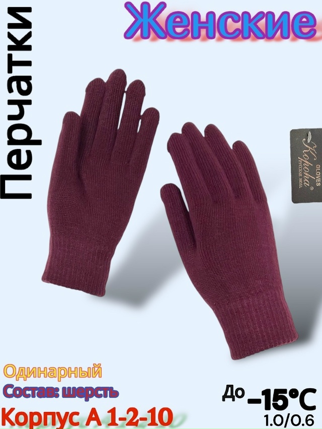 Перчатки 23162662