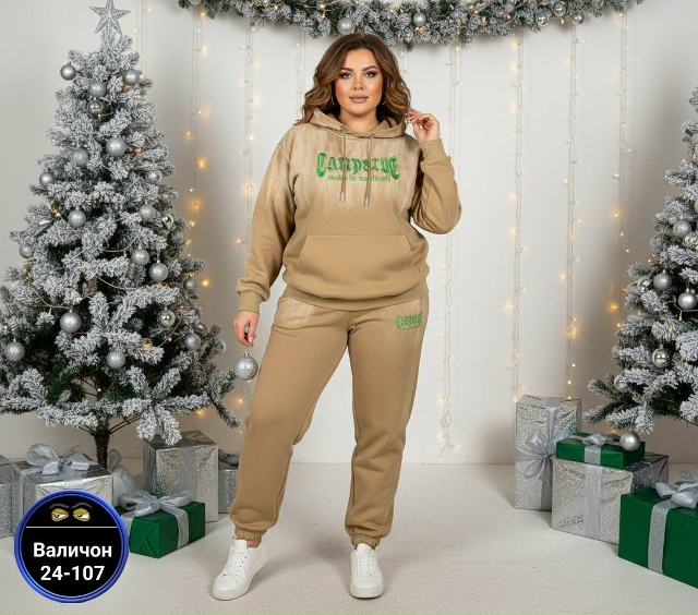 Спортивный костюм 23163238