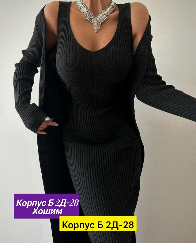 Костюм 23162390