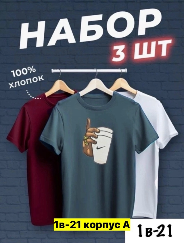 Футболка 23163208