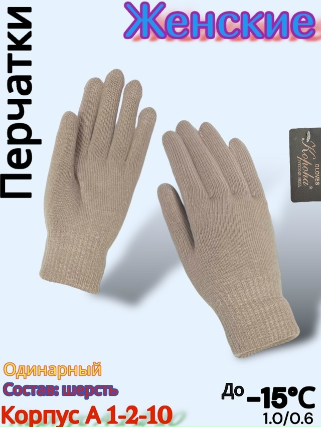 Перчатки 23162662