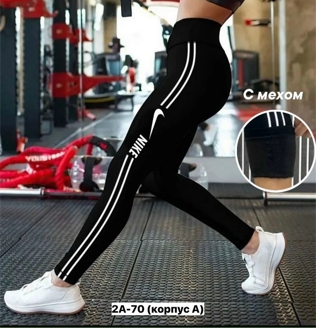 Леггинсы 23164157