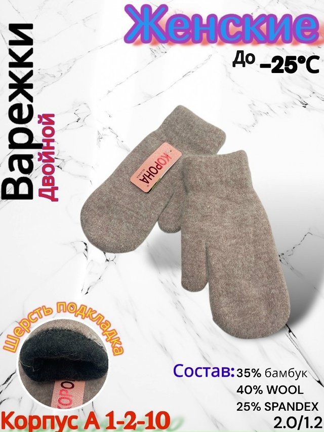 Варежки 23164978