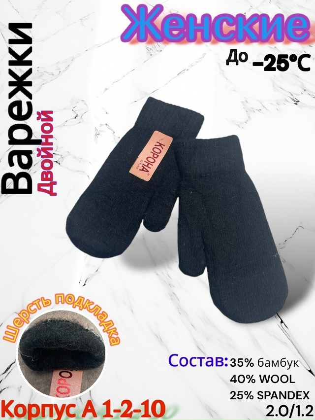 Варежки 23164978