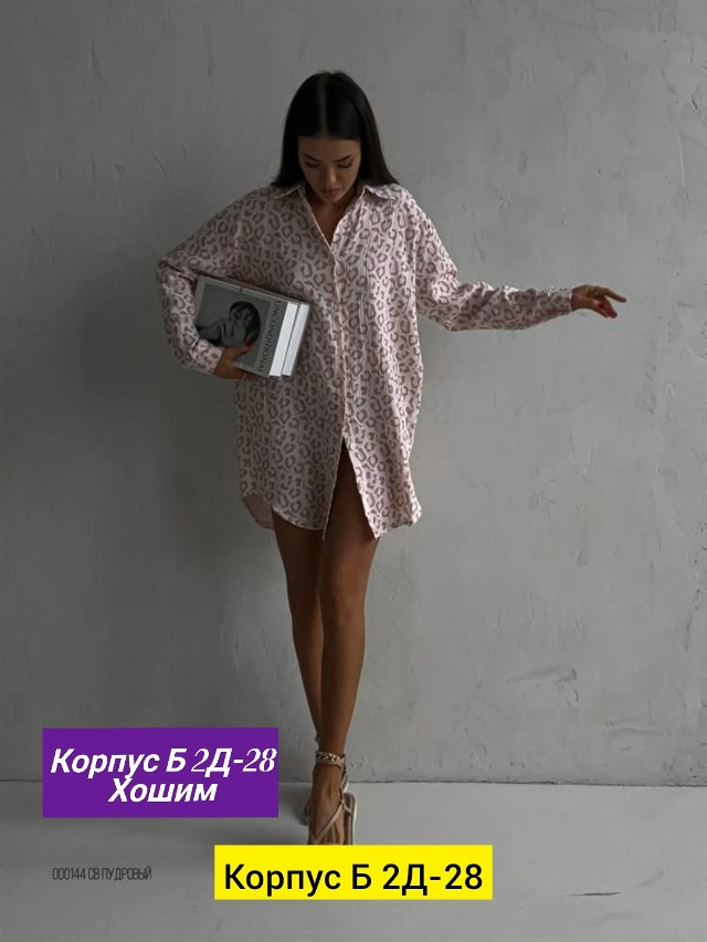 Рубашка 23165010