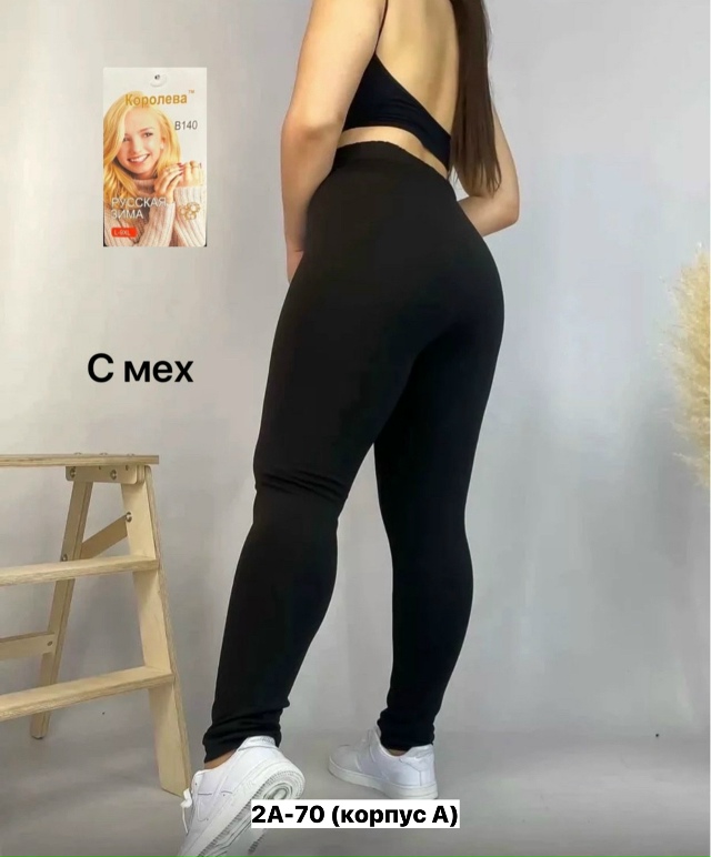 Леггинсы 23164724