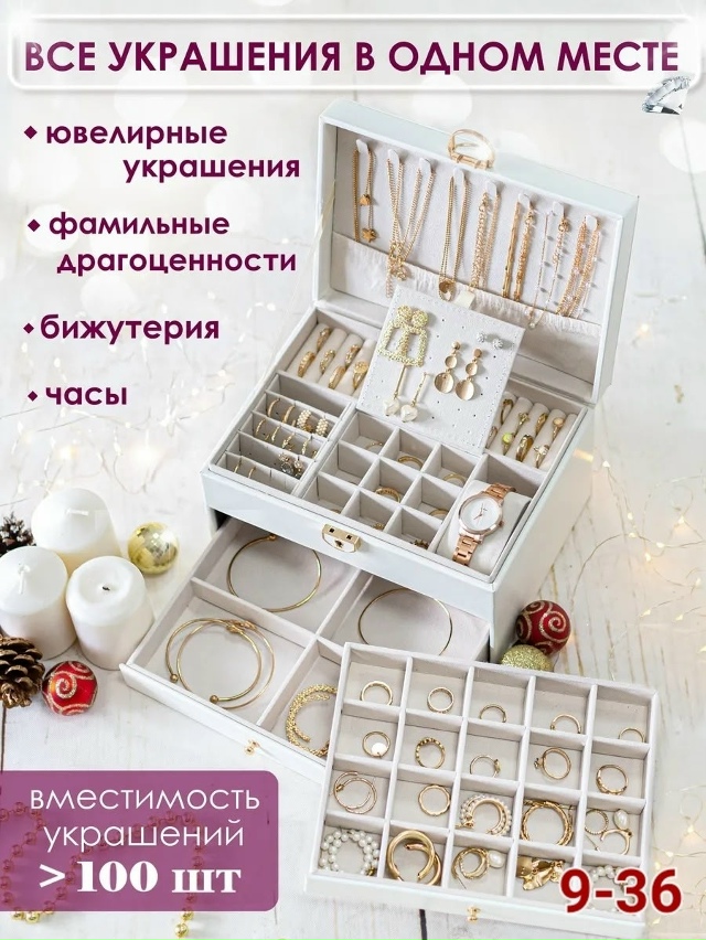 Шкатулка 23164590