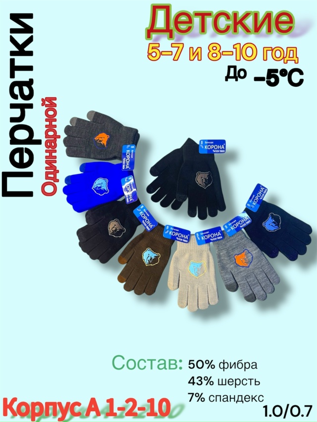 Перчатки 23163845
