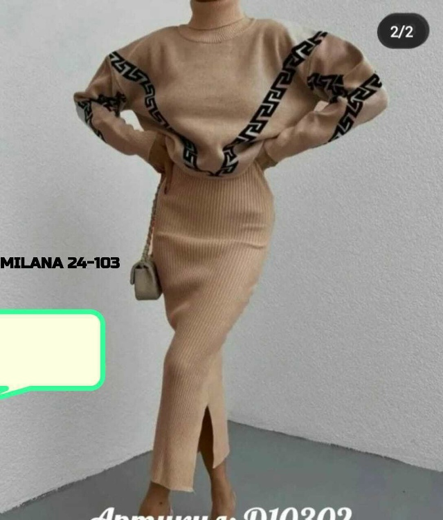 Костюм 23163731