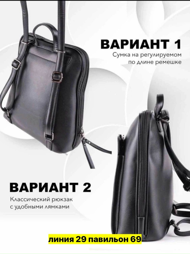 Рюкзак 23163853