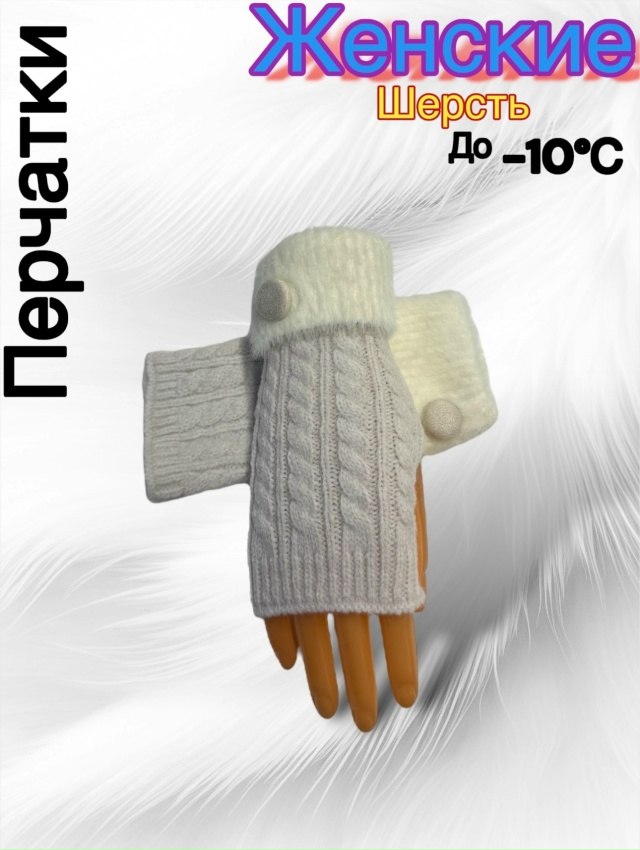 Перчатки 23163753