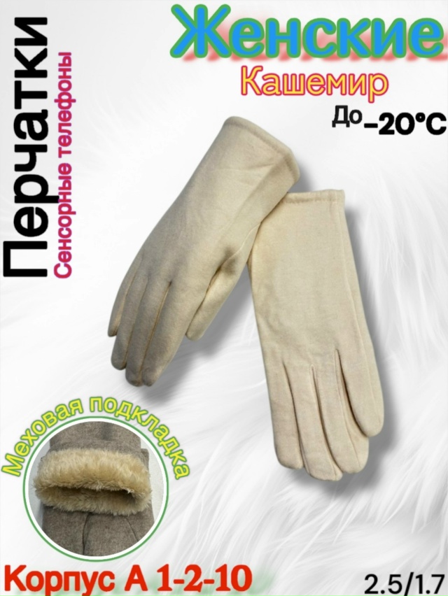 Перчатки 23164574