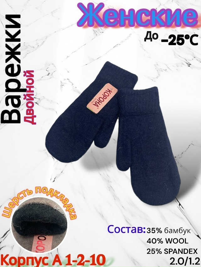 Варежки 23164978