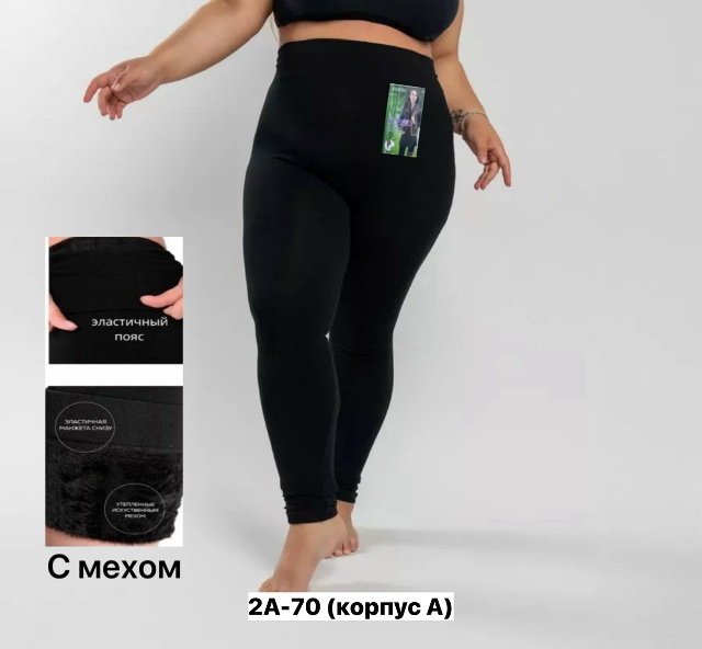 Леггинсы 23164725