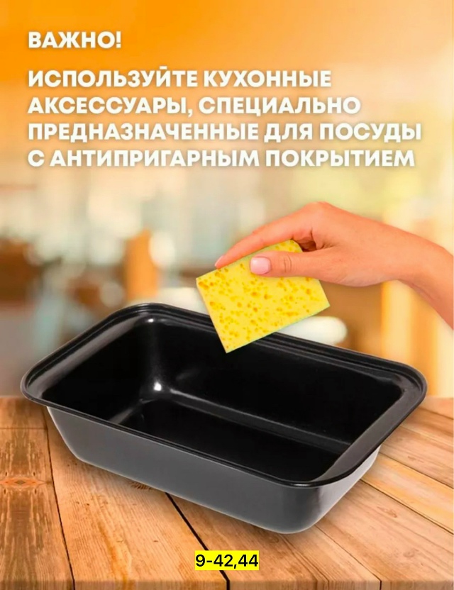 Форма для выпечки 23164611