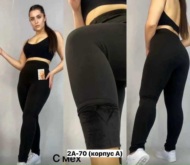 Леггинсы 23164724