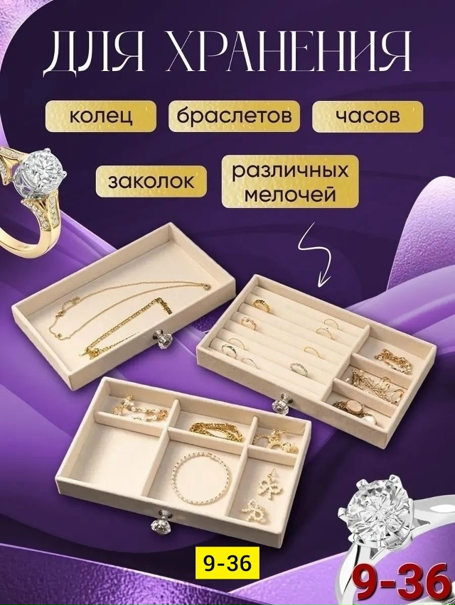 Шкатулка 23164921