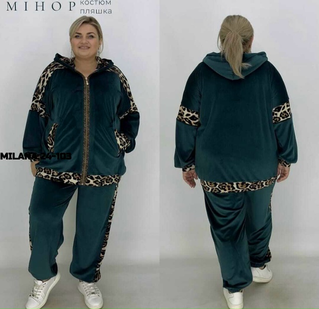 Спортивный костюм 23163972